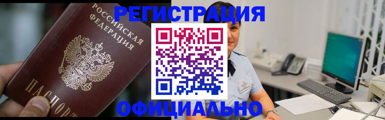 где прописаться в Асбесте