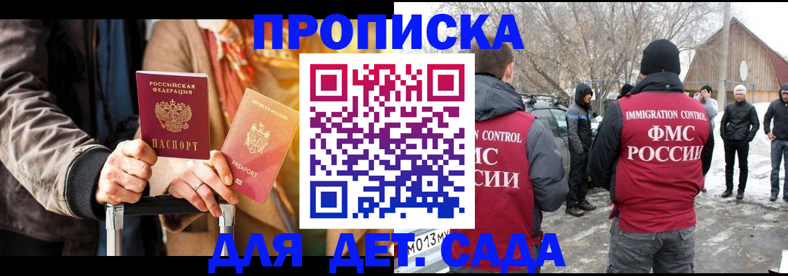 где прописаться в Асбесте