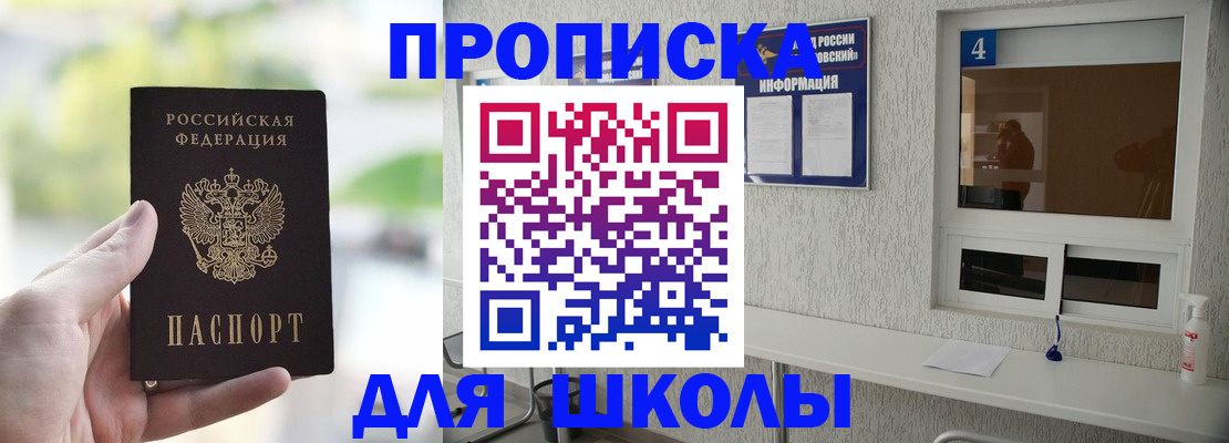 временная регистрация недорого в Асбесте