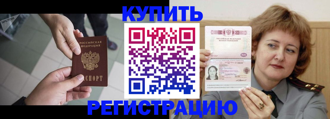 временная регистрация в квартире в Асбесте